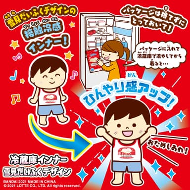 冷蔵庫インナー 雪見だいふく_3