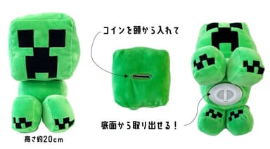 クリーパー貯金箱