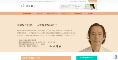 山本 晴義 先生　応援コメント
