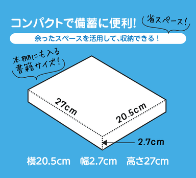 サイズ説明2