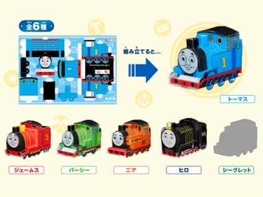 オリジナルクラフト(全6種)