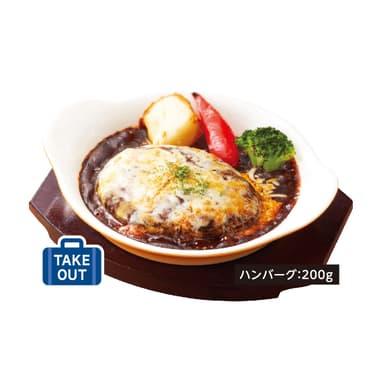 デミチーズハンバーグ　単品980円(税込1&#44;078円)
