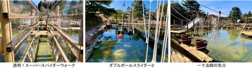 六甲山アスレチックパークGREENIA（グリーニア）
7月22日（木・祝）～8月31日（火）の夏休み期間毎日営業中
夏は六甲山で水上アスレチックを楽しもう