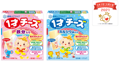 商品と大賞ロゴ