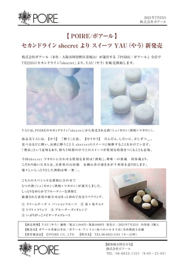 YAUリリース-1