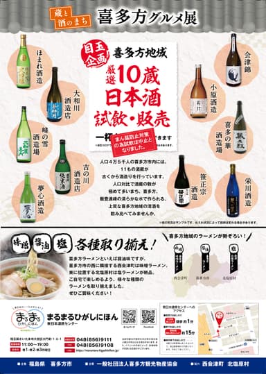 イベントチラシうら