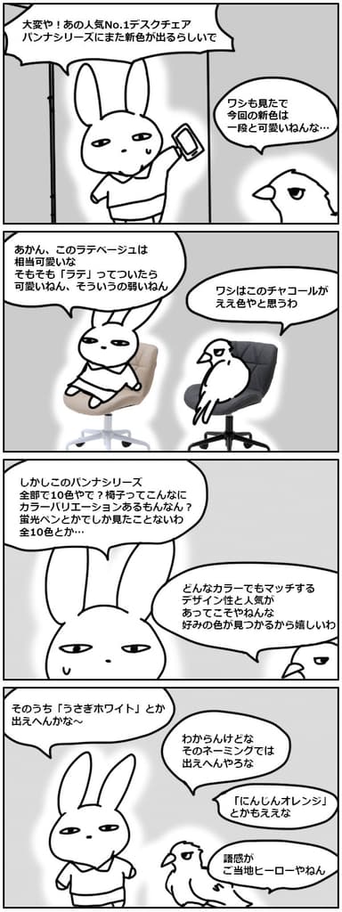 ネガティブ戦士ウサギダー
