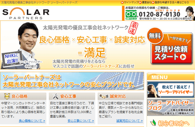 サイトイメージ