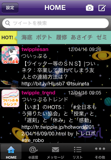 「X-girl」コラボレーションデザイン