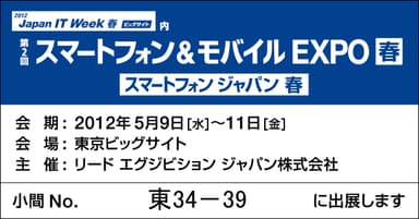 SME12_エイチアイ