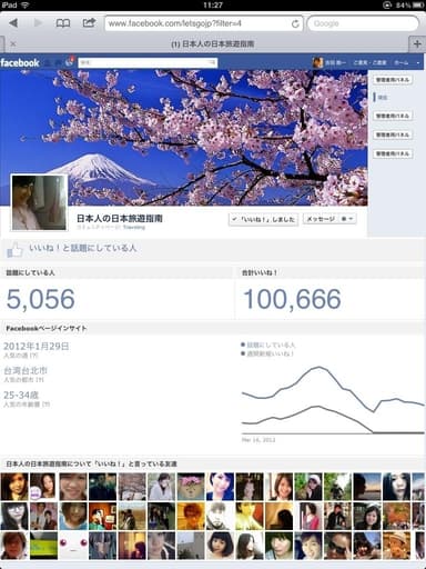 Facebookページ