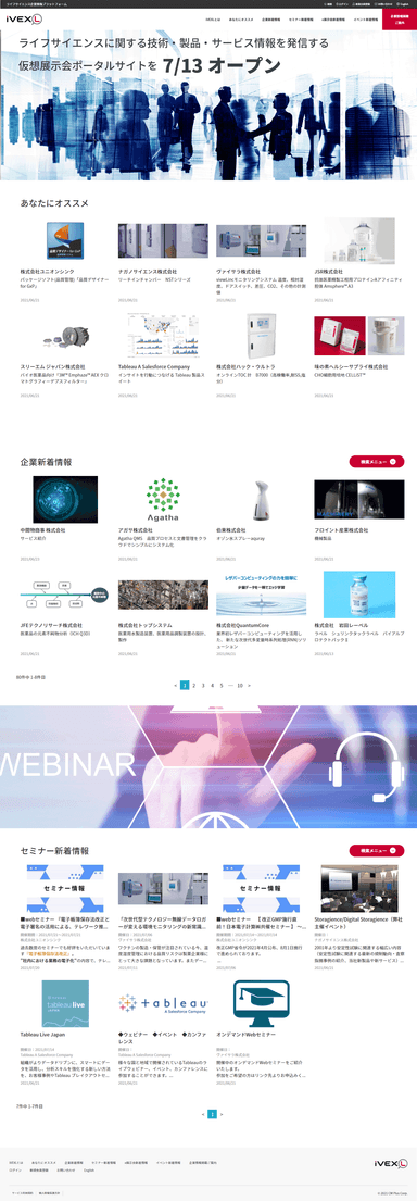 「iVEXL」トップページ