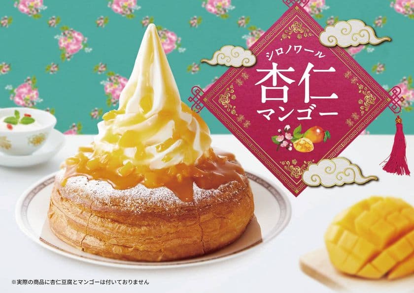 【コメダ珈琲店】
人気のアジアンスイーツ“杏仁豆腐マンゴー”がシロノワールに！？
マンゴーの甘酸っぱさが爽やかな「シロノワール 杏仁マンゴー」を
8月4日(水)より季節限定で全国販売開始！