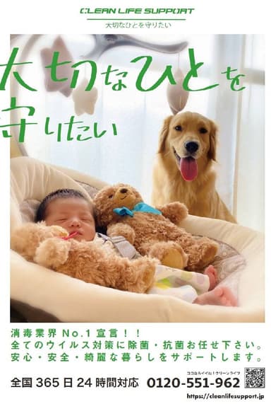 CLSポスター1