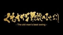 株式会社ALL WIN