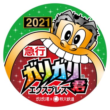 ガリガリ君デザイン特別ヘッドマーク(急行)　イメージ