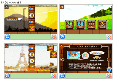 スクリーンショット