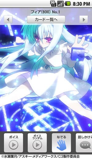 「嫁コレ」追加されたキャラクター　画像2