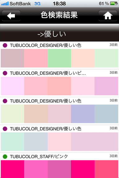 (3) さがす