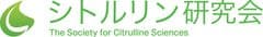 シトルリン研究会ロゴ