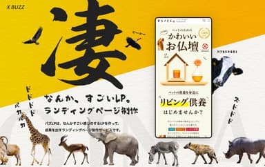 バズLP