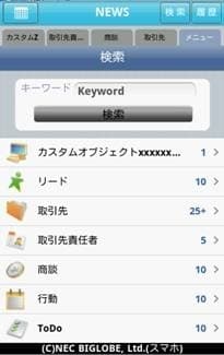 携帯ビューワ for SF 2