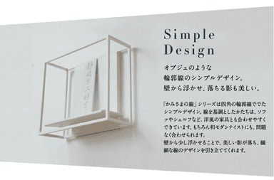 Simple Design