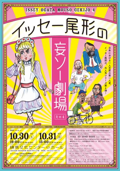 チラシ表
