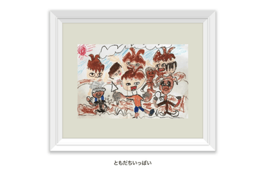 投稿作品は自動で額に入ります