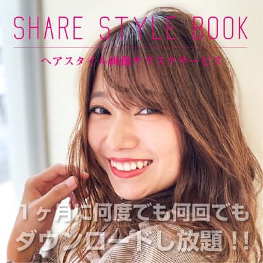 魅力的なヘアスタイル画像が欲しい！