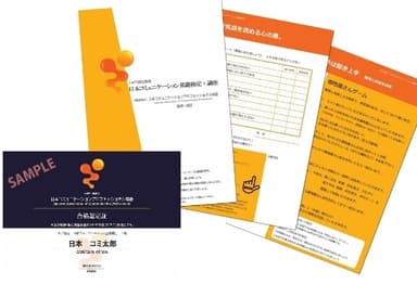 検定イメージ