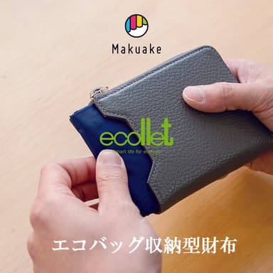 すぐ取り出せるクイックリリース構造