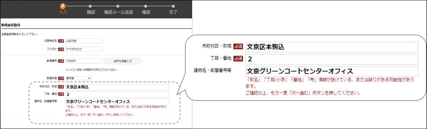 大手家電グループ傘下のECサイトで
住所入力ミスによる配達トラブル93%減
株式会社インフォプラスが住所クレンジングサービスを採用