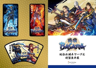 「戦国バサラ」特製乗車券