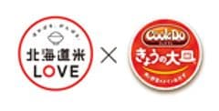 ななつぼし×味の素(株)共同キャンペーン事務局