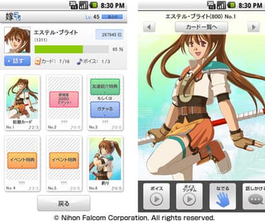 嫁コレ追加されたキャラクター1