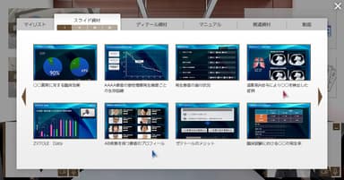 資材をカテゴリ毎に整理