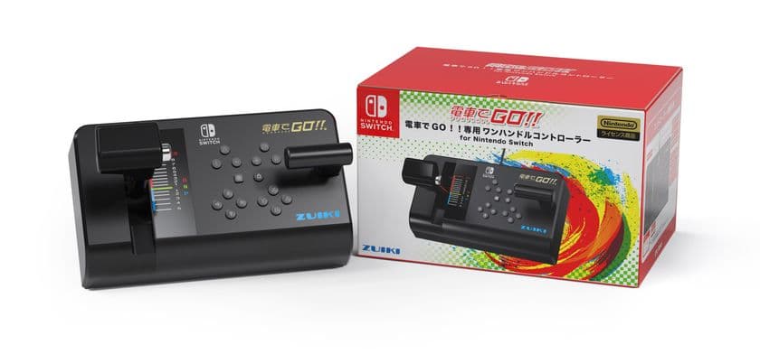 『電車でＧＯ！！専用ワンハンドルコントローラー 
for Nintendo Switch』を8月5日(木)から販売開始！
14年振りとなるファン待望のマスコンで
より本格的な運転士体験を！