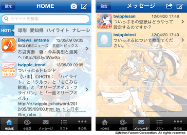 図1：空の軌跡デザイン