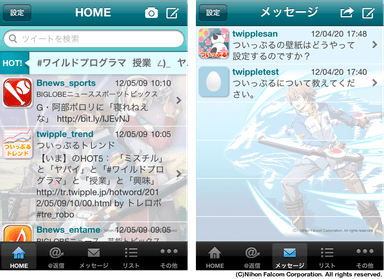 図2：零の軌跡＆碧の軌跡デザイン