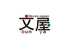 文屋