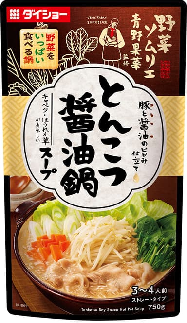野菜ソムリエ青野果菜監修　とんこつ醤油鍋スープ