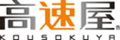 株式会社高速屋