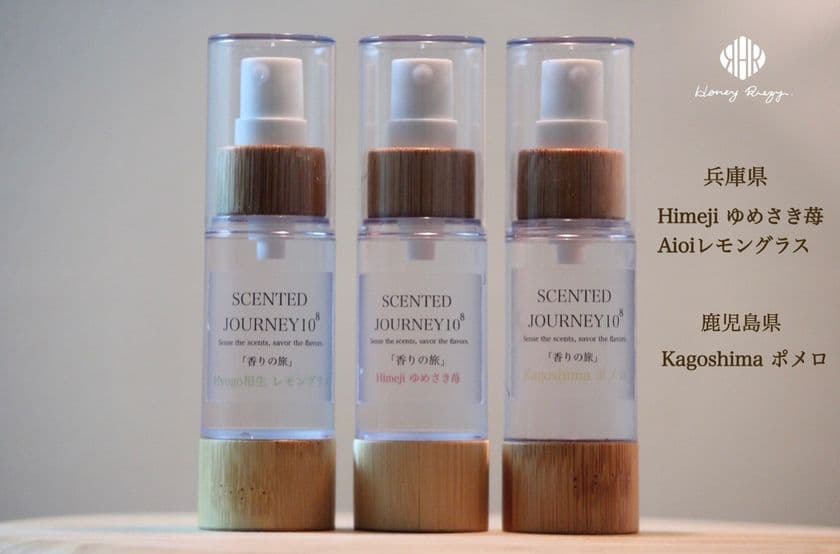 「ゆめさき苺」を使用した100％天然の食品香料、
SCENTED JOURNEY 10^8「香りの旅」シリーズ、
支援者87人、支援額54万超えに到達　
Makuakeにて10/28まで先行販売中！