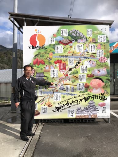 (有)夢前夢工房　代表取締役社長　衣笠 愛之氏