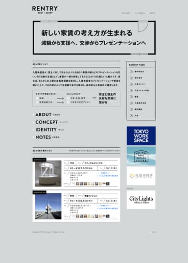 「Rentry」サイトイメージ