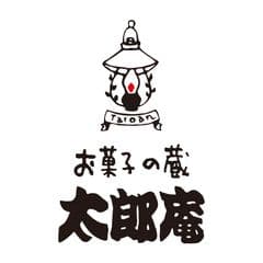 お菓子の蔵 太郎庵