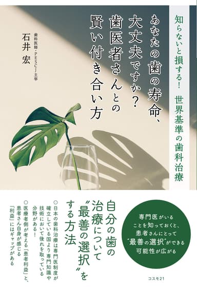 書籍表紙