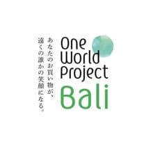 ワンワールドプロジェクトバリ