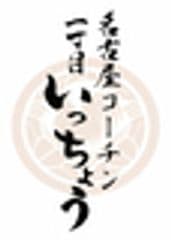 株式会社いま津